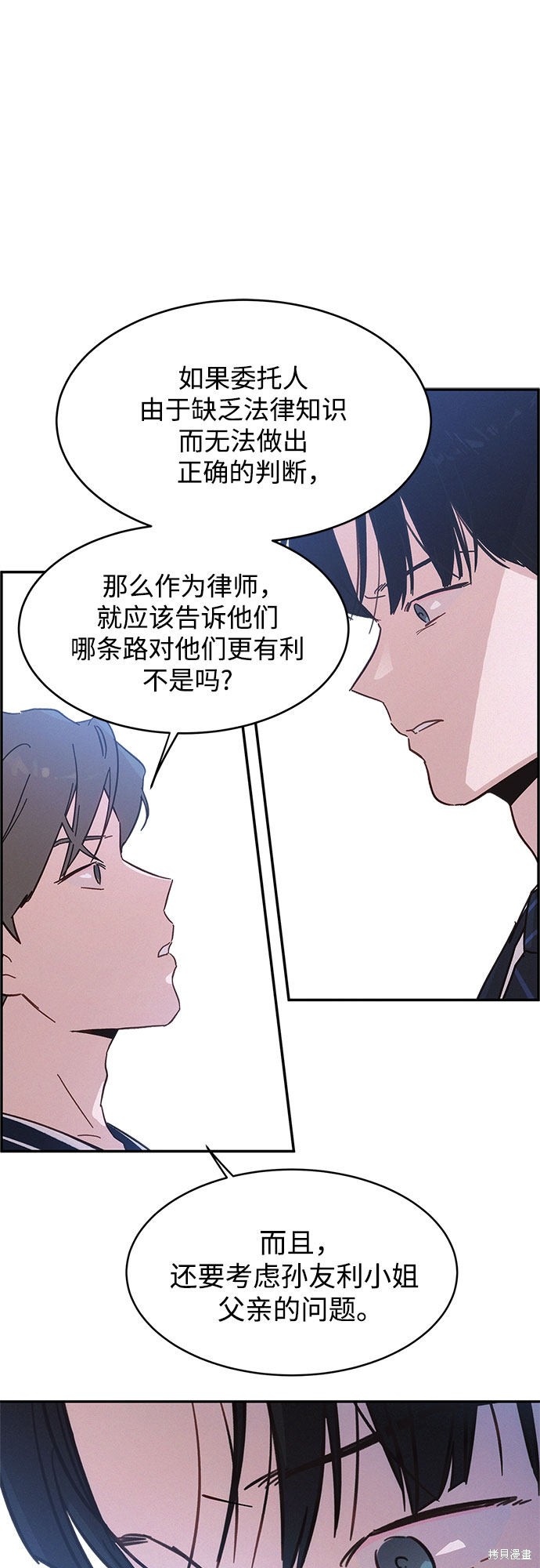 KISS女王 第31话 第17页