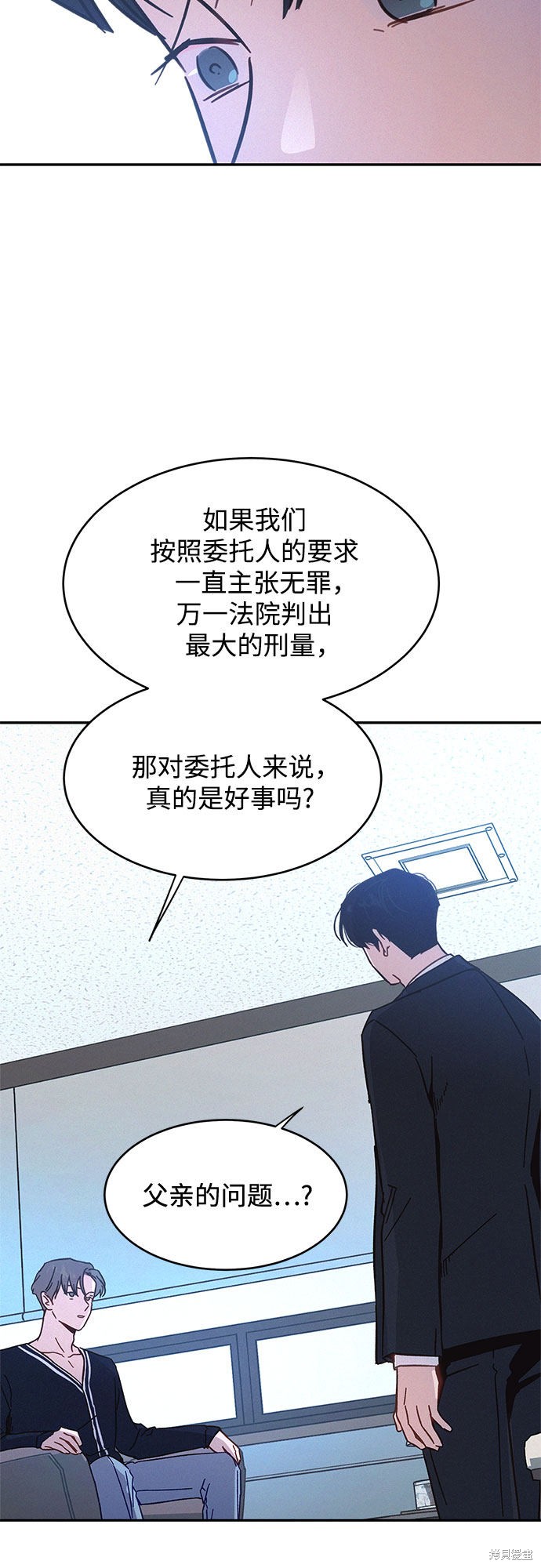 KISS女王 第31话 第18页