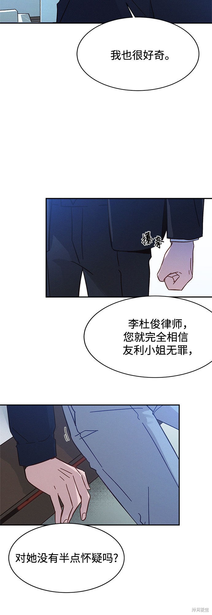 KISS女王 第31话 第23页
