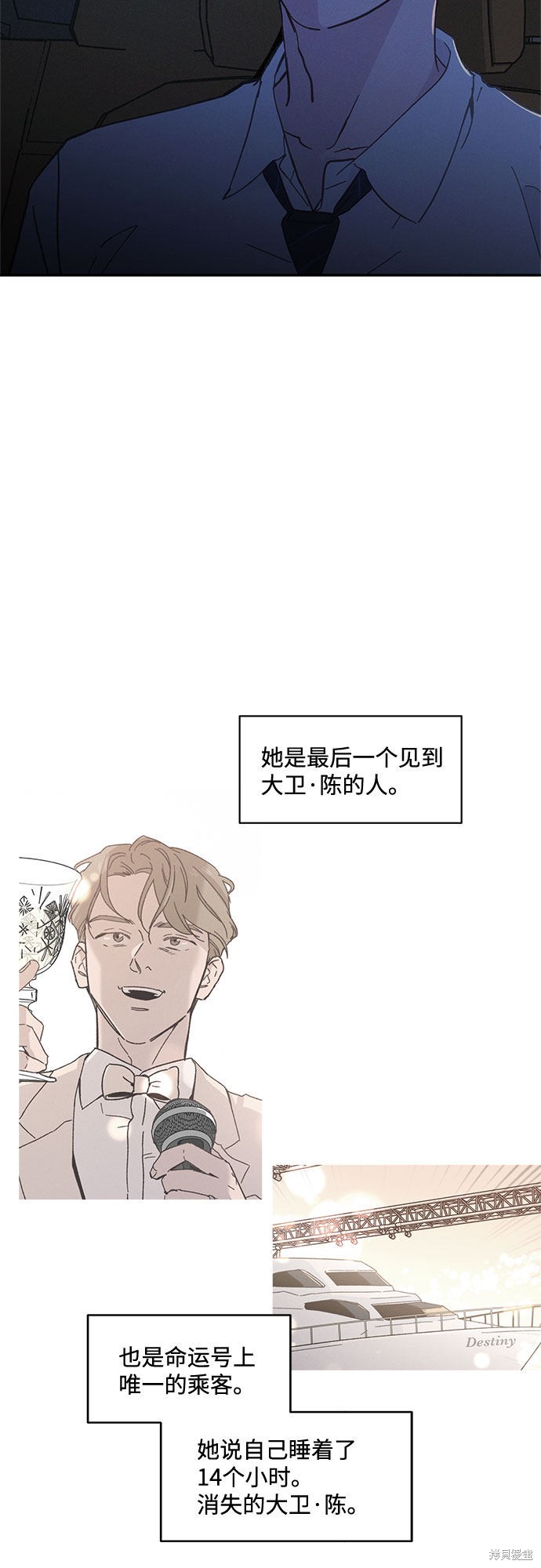 KISS女王 第31话 第27页
