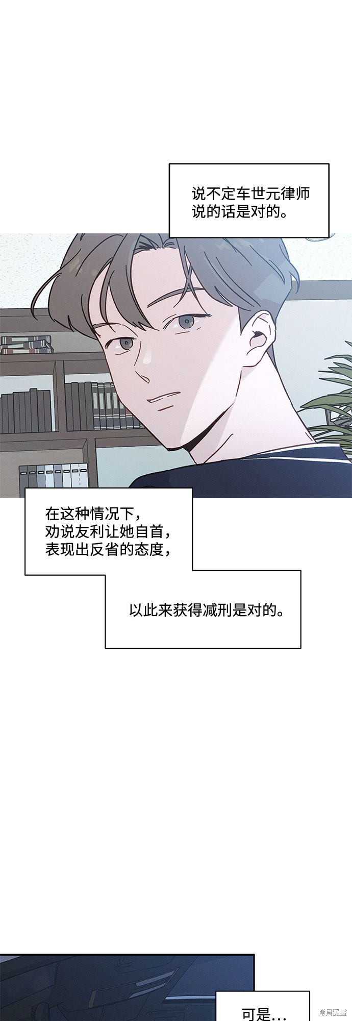 KISS女王 第31话 第30页