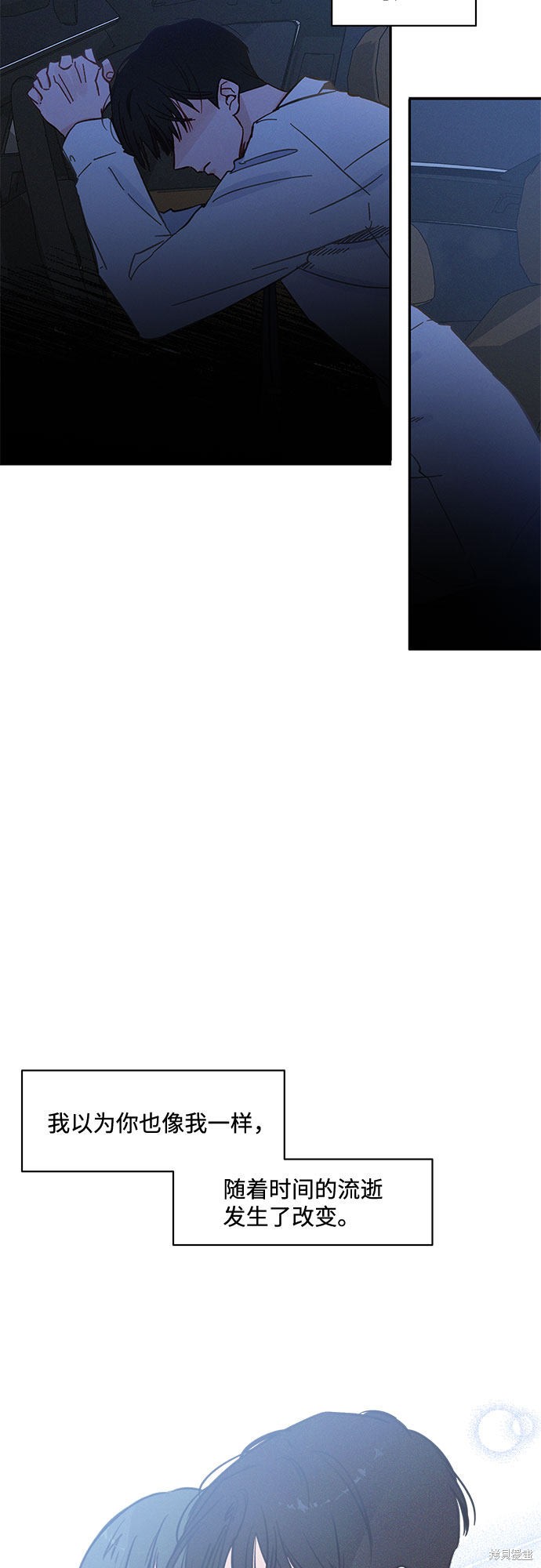 KISS女王 第31话 第31页