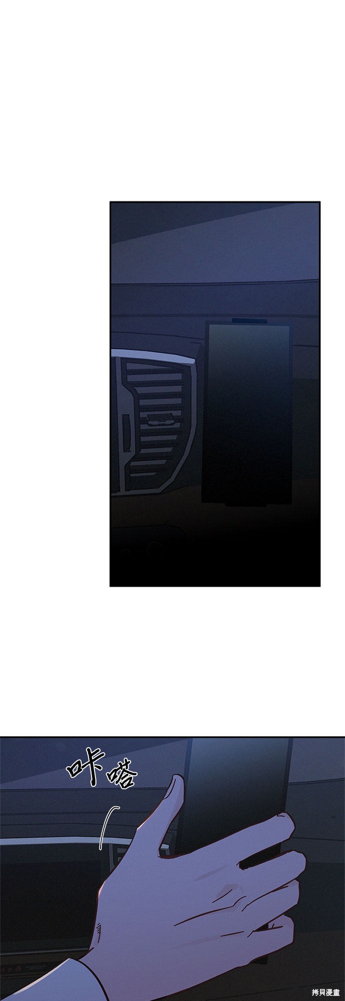 KISS女王 第31话 第34页