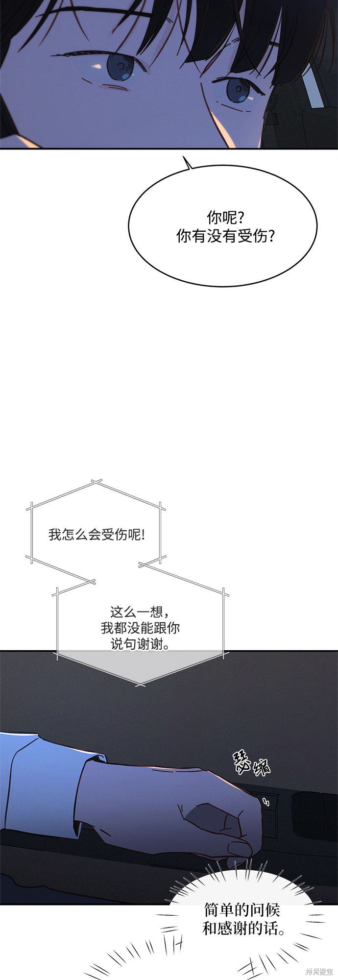 KISS女王 第31话 第46页
