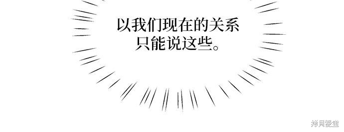 KISS女王 第31话 第47页