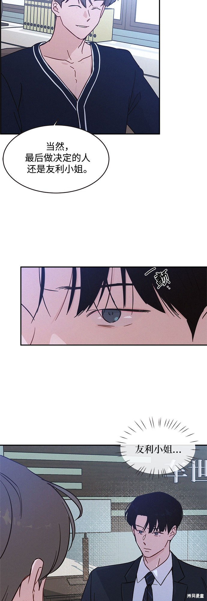 KISS女王 第31话 第6页