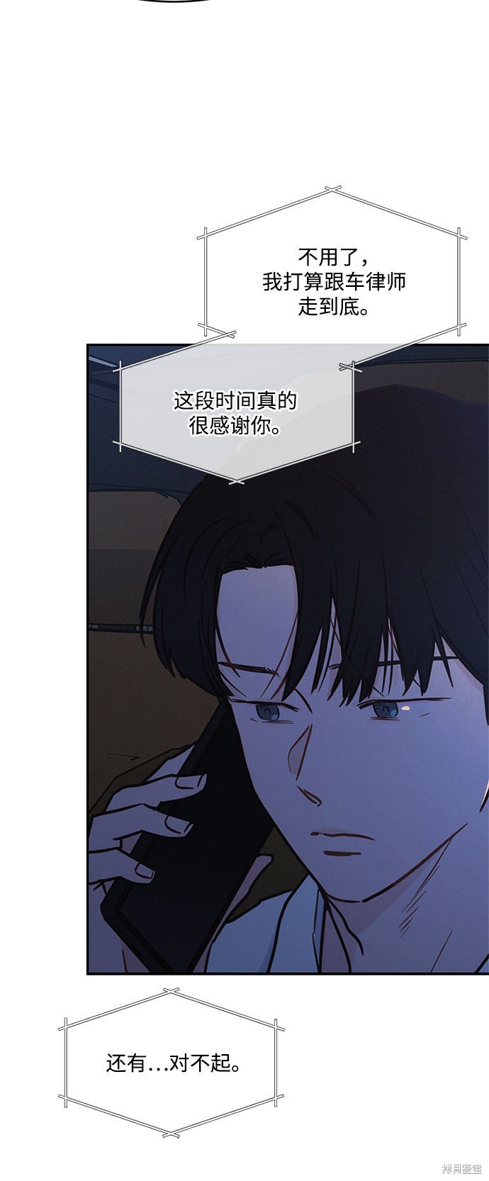 KISS女王 第31话 第51页