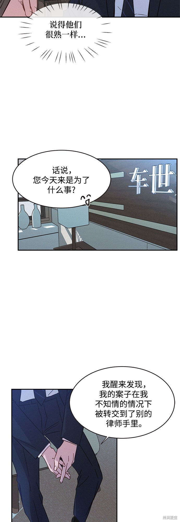 KISS女王 第31话 第7页