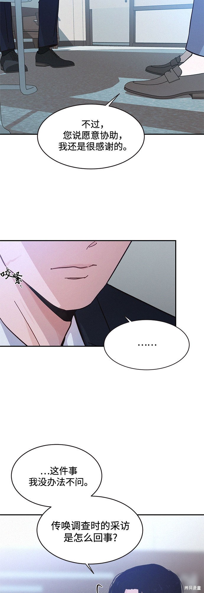 KISS女王 第31话 第10页