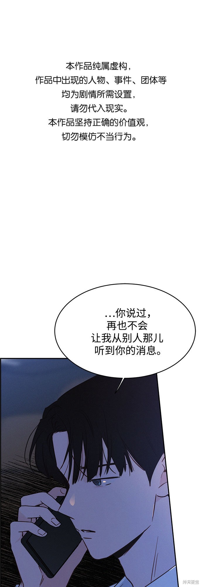 KISS女王 第32话 第1页