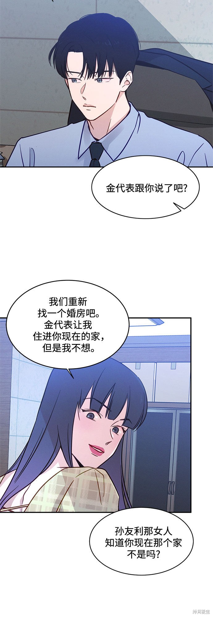 KISS女王 第32话 第15页