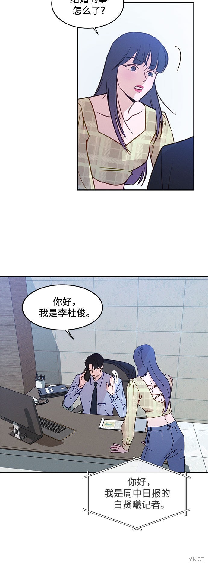 KISS女王 第32话 第17页