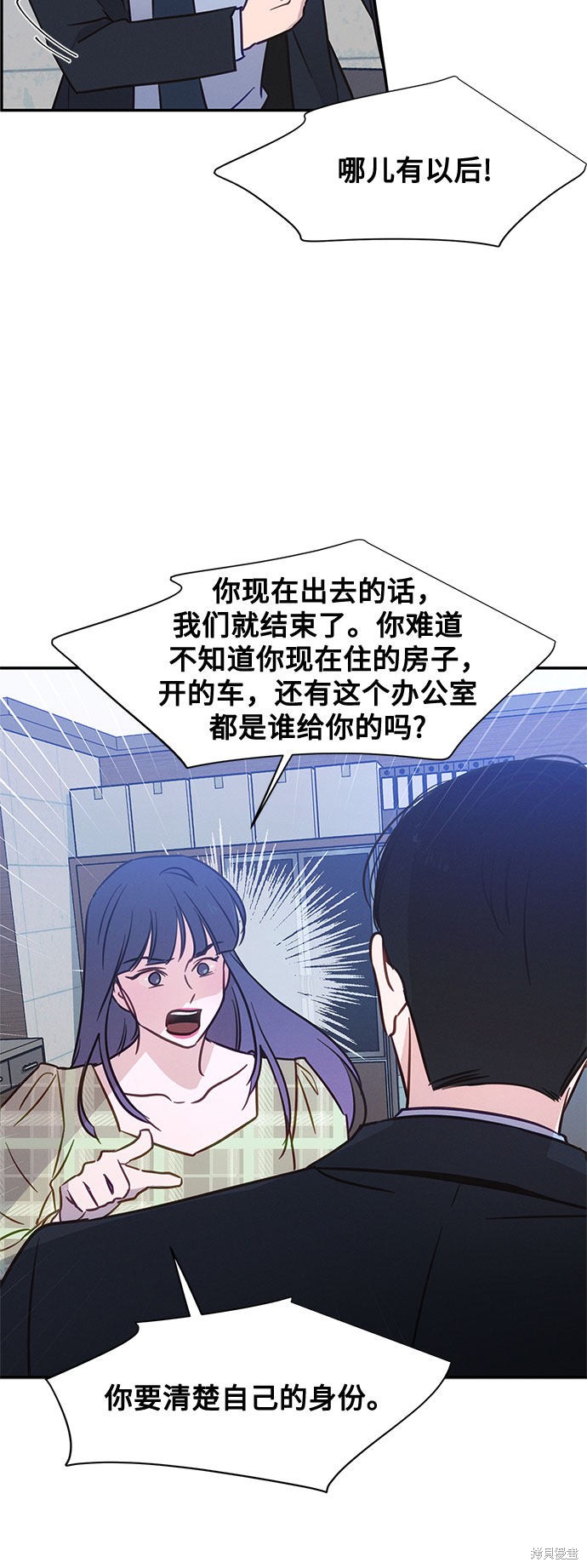 KISS女王 第32话 第29页