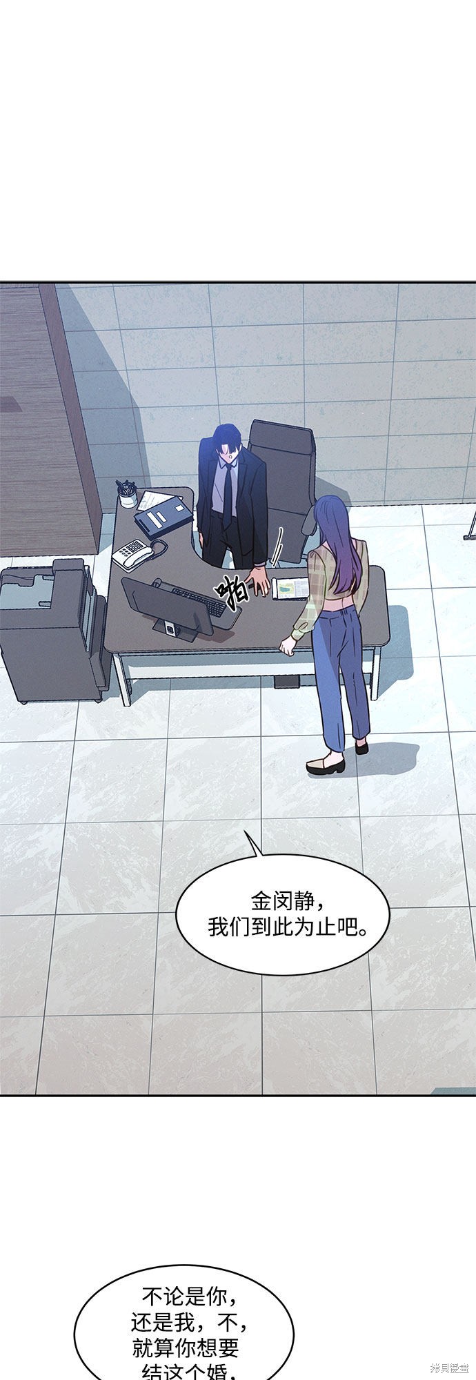 KISS女王 第32话 第30页