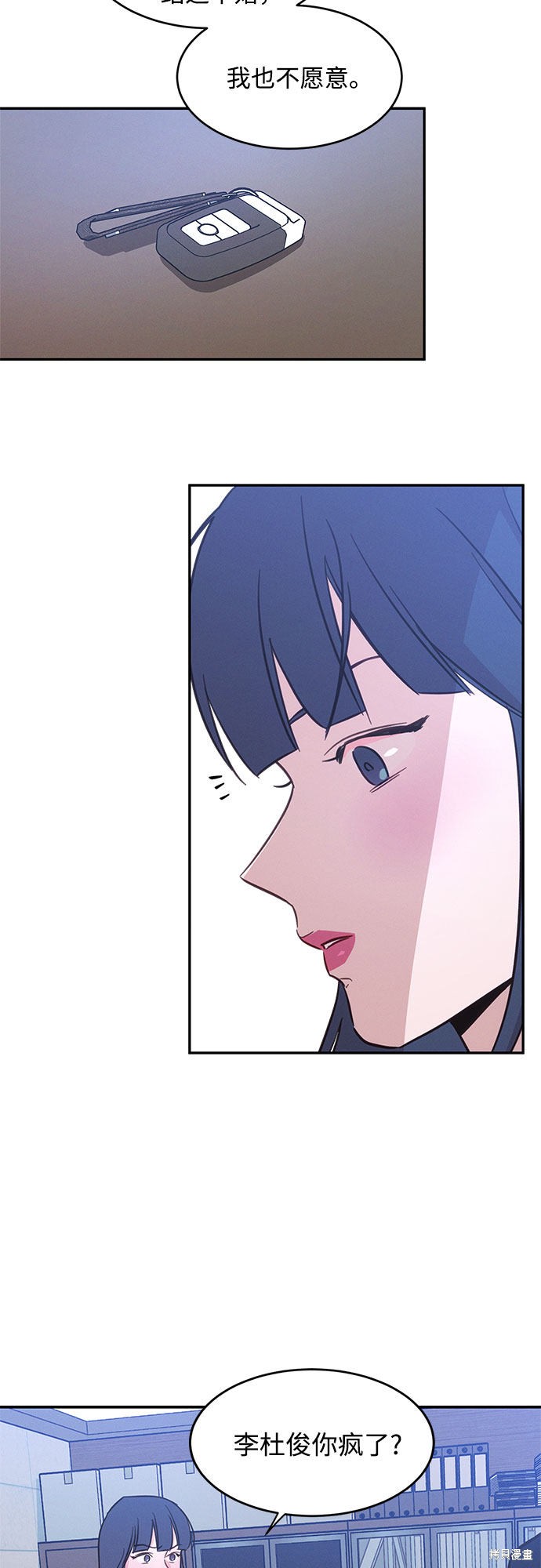 KISS女王 第32话 第31页