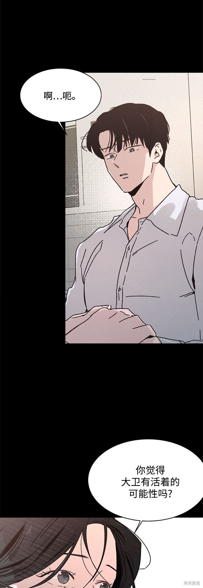 KISS女王 第32话 第36页