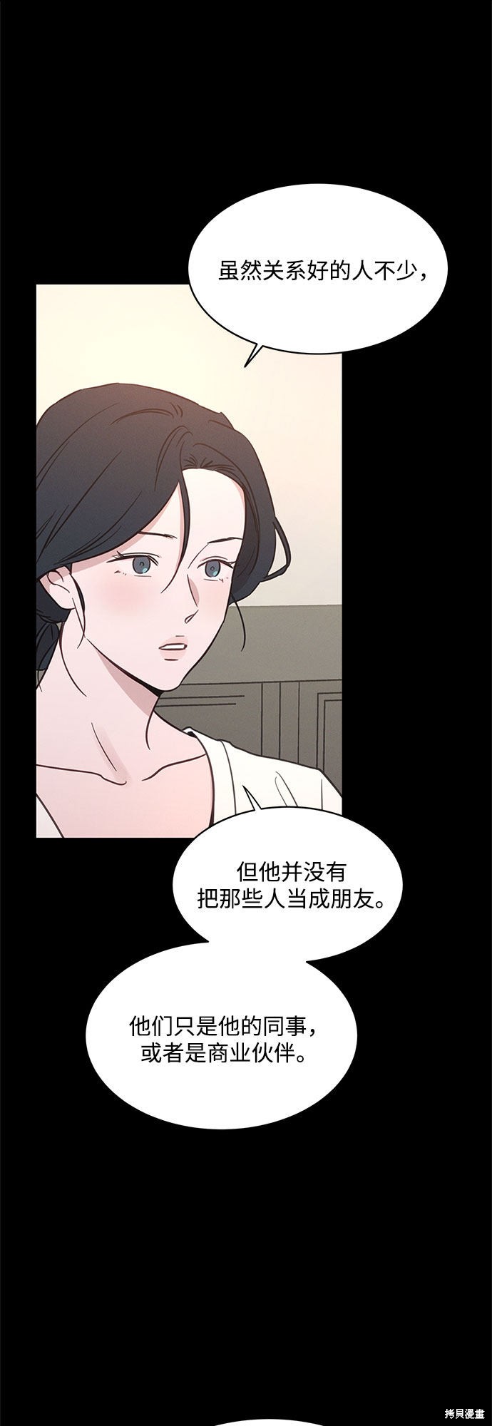KISS女王 第32话 第40页