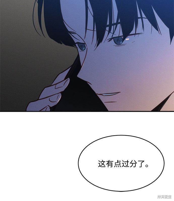 KISS女王 第32话 第5页