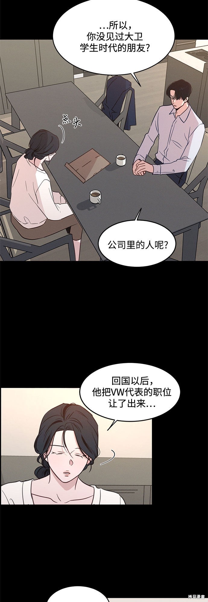 KISS女王 第32话 第41页