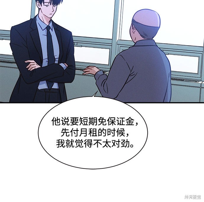 KISS女王 第32话 第55页