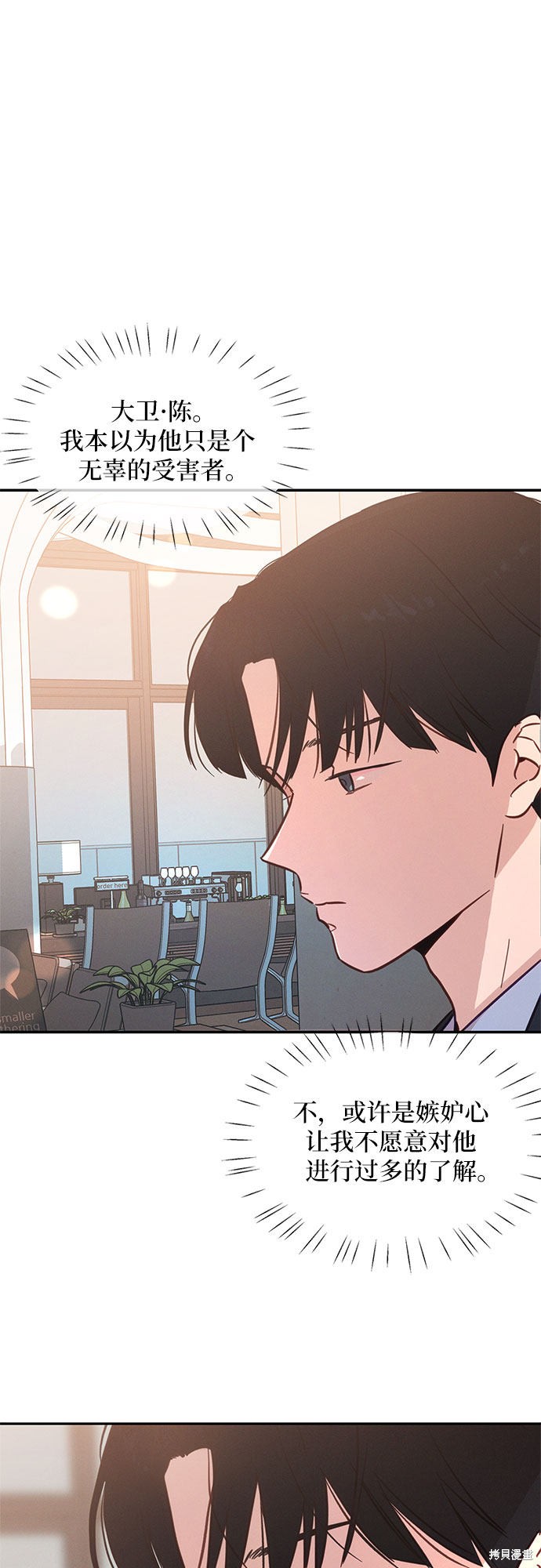 KISS女王 第32话 第60页