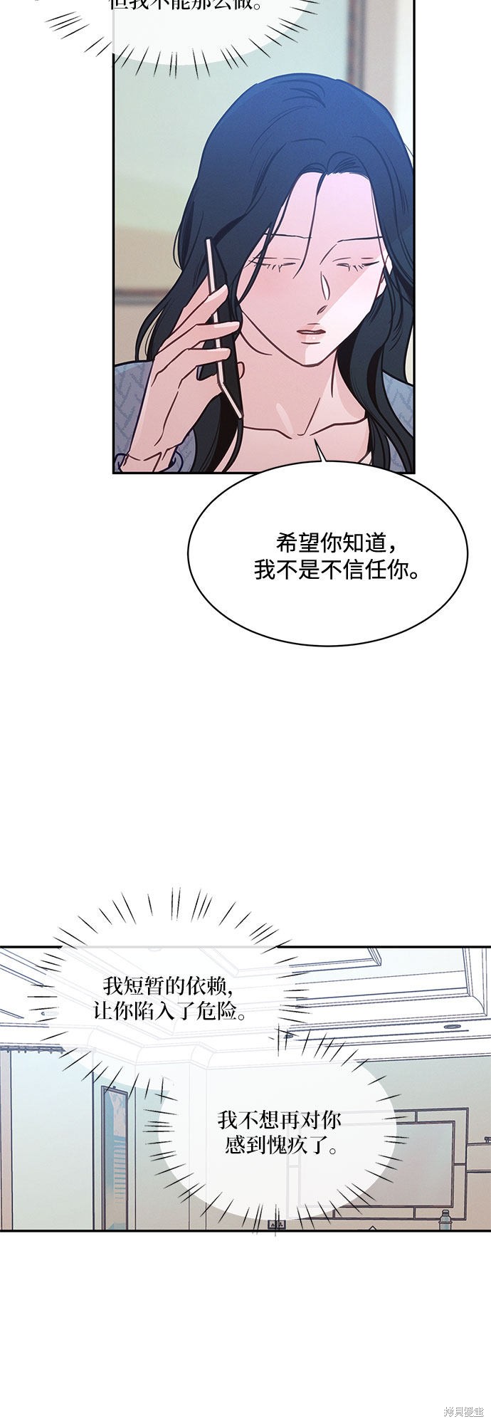 KISS女王 第32话 第7页