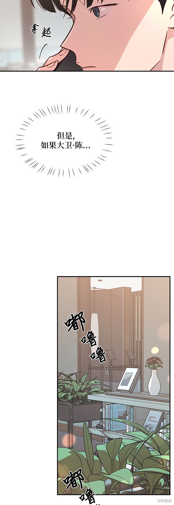 KISS女王 第32话 第61页