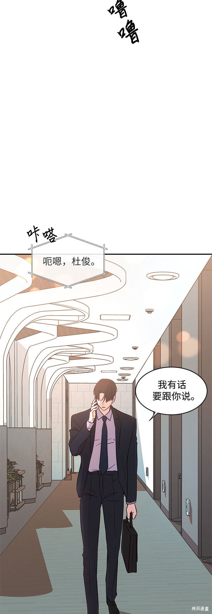 KISS女王 第32话 第62页