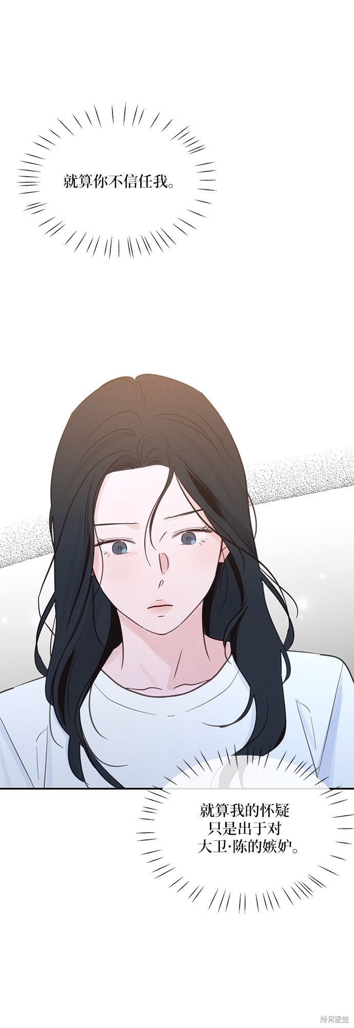 KISS女王 第33话 第24页