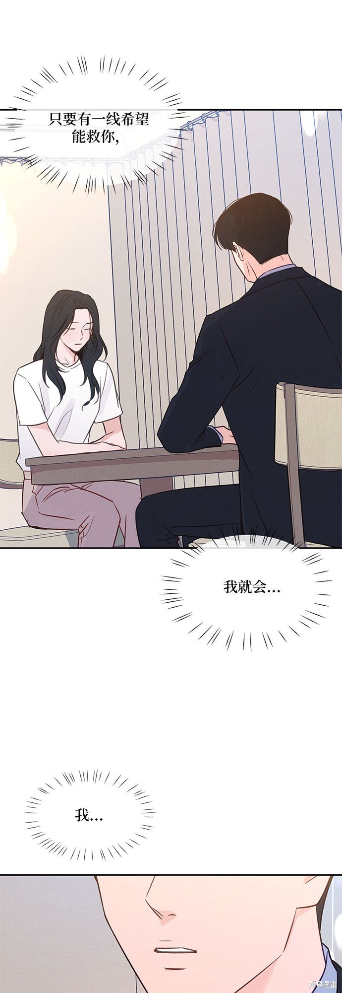KISS女王 第33话 第25页