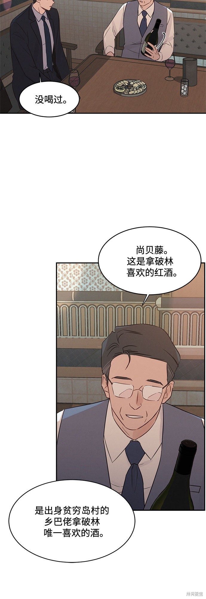 KISS女王 第33话 第34页