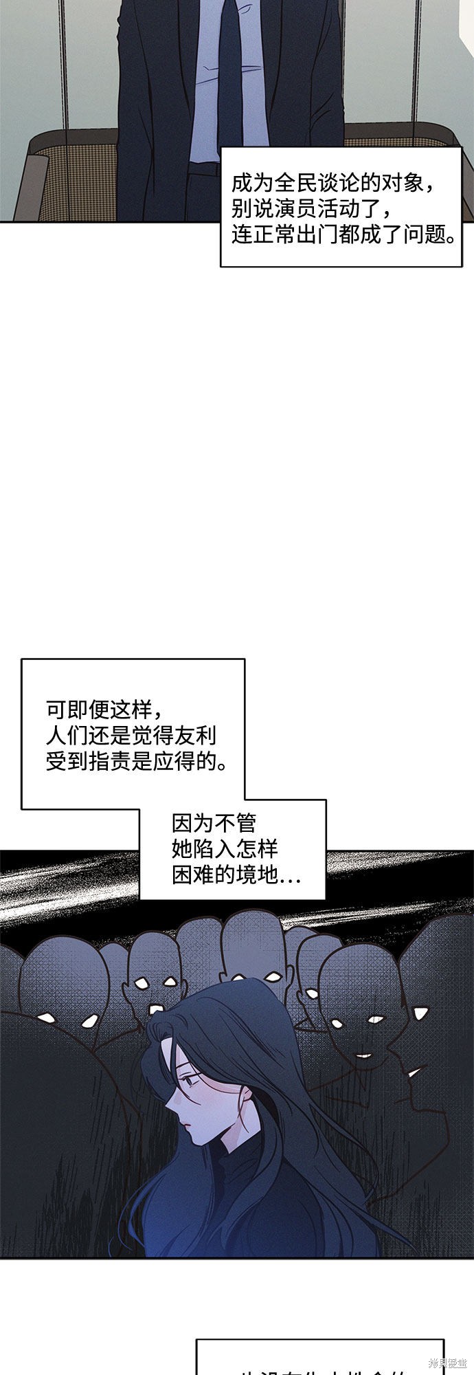 KISS女王 第33话 第5页