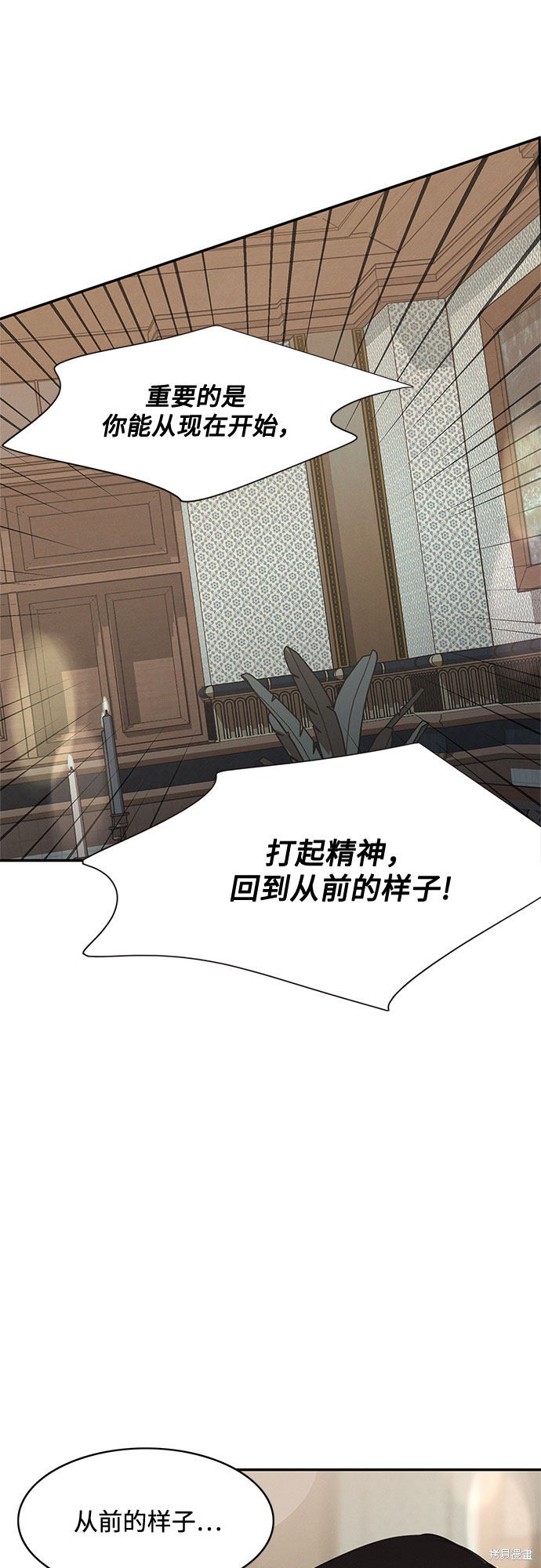 KISS女王 第33话 第44页