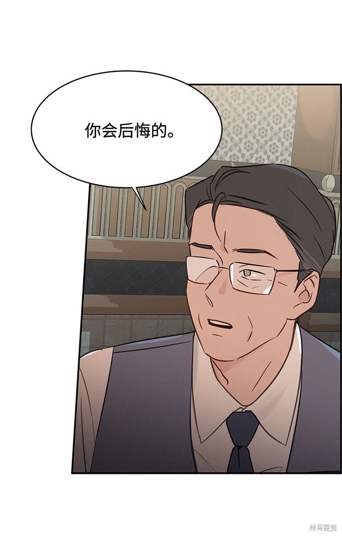 KISS女王 第33话 第47页