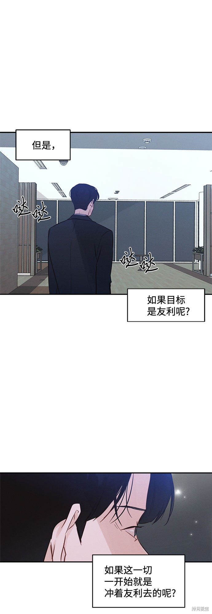 KISS女王 第33话 第7页