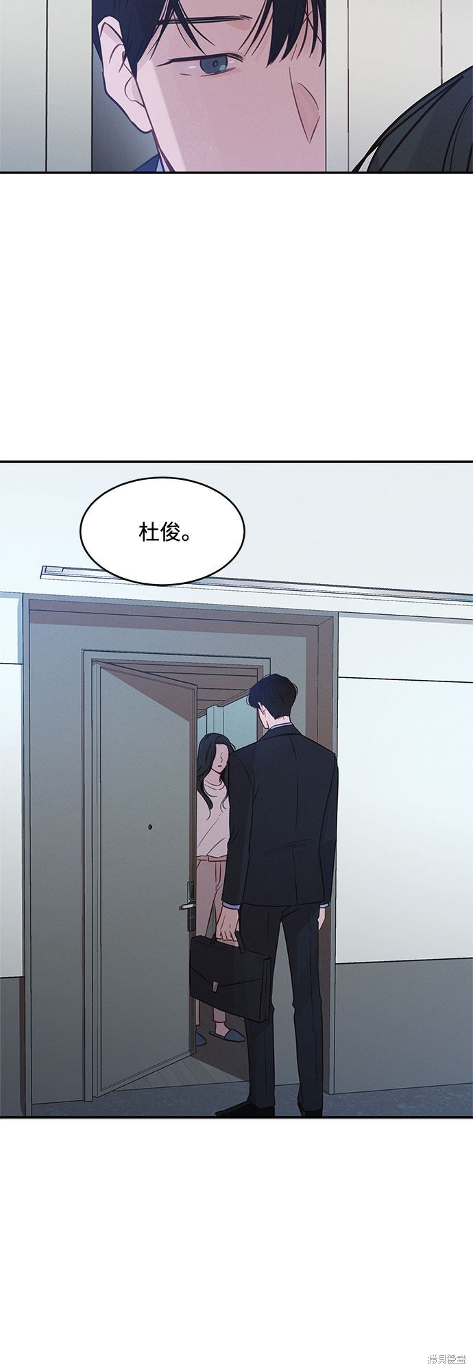 KISS女王 第33话 第10页