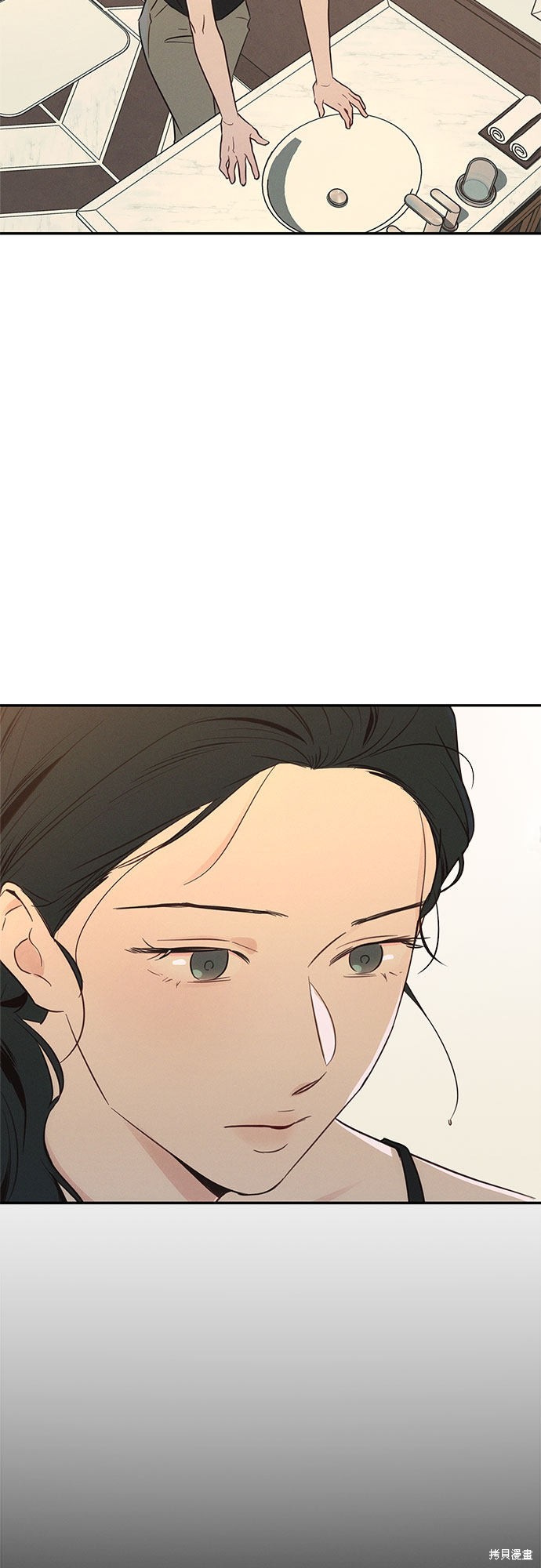 KISS女王 第34话 第2页