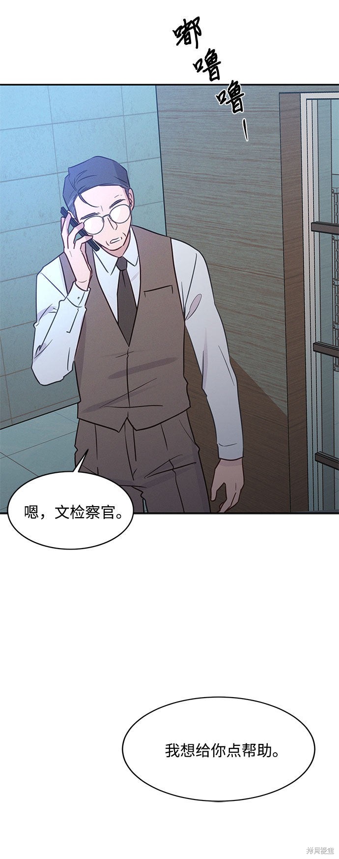 KISS女王 第34话 第16页