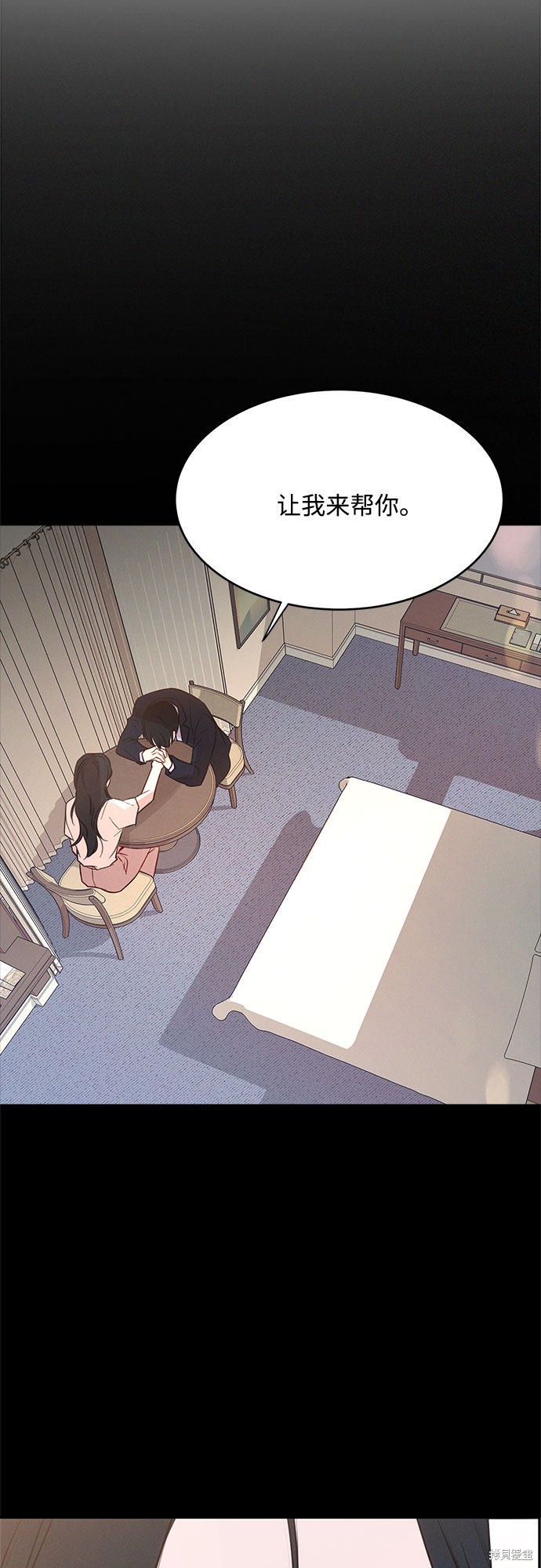 KISS女王 第34话 第3页