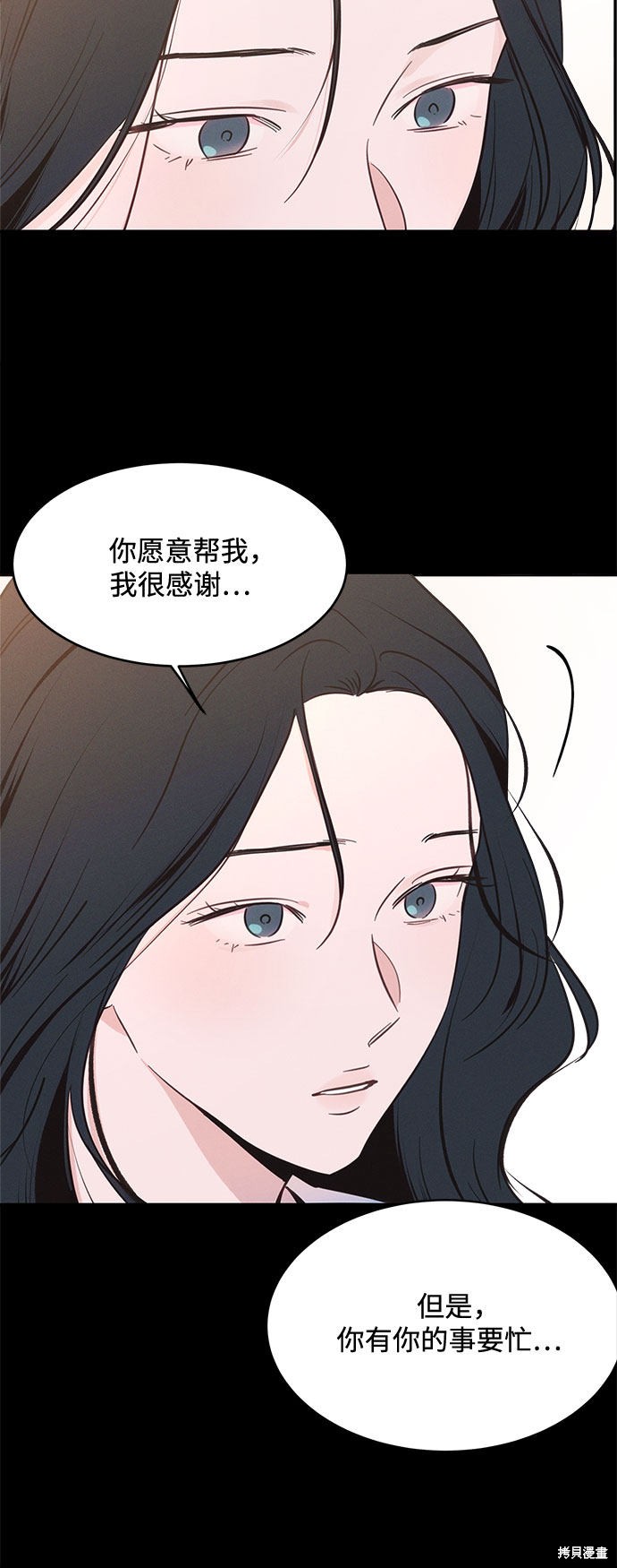 KISS女王 第34话 第4页