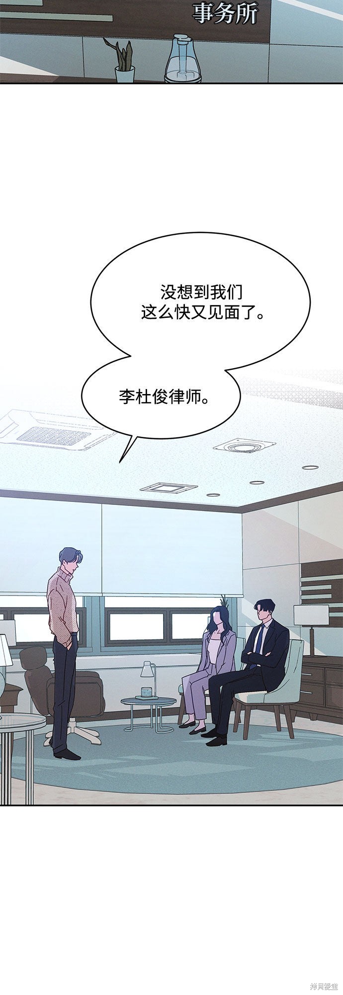 KISS女王 第34话 第33页
