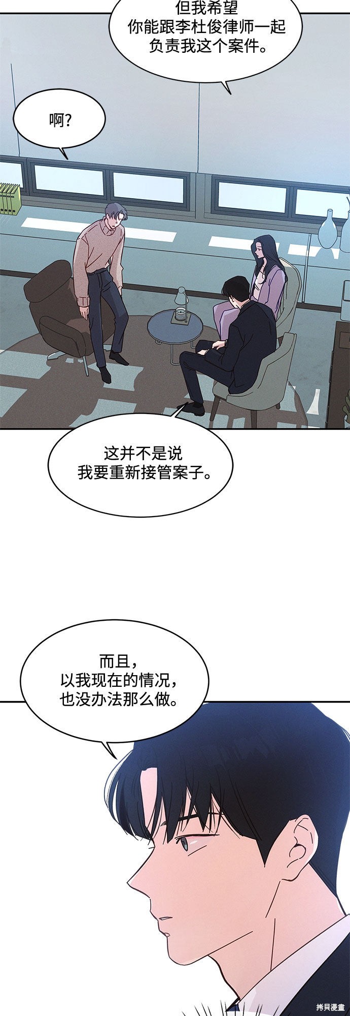 KISS女王 第34话 第37页