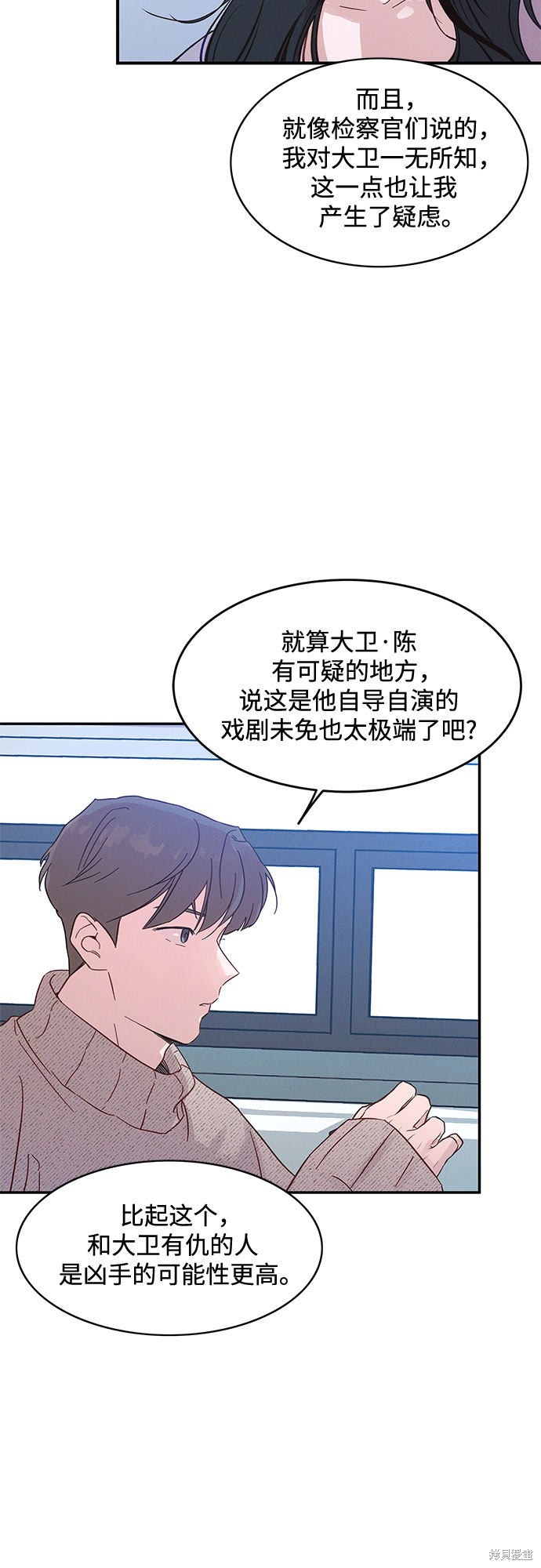 KISS女王 第34话 第46页