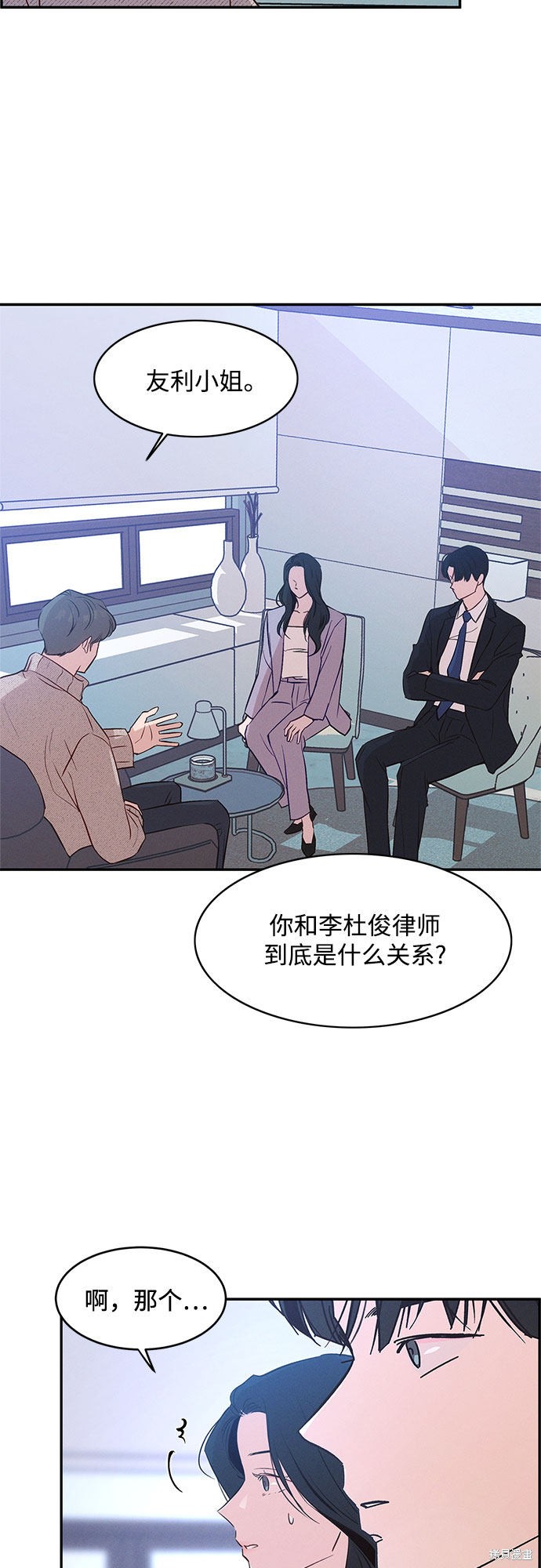 KISS女王 第34话 第51页