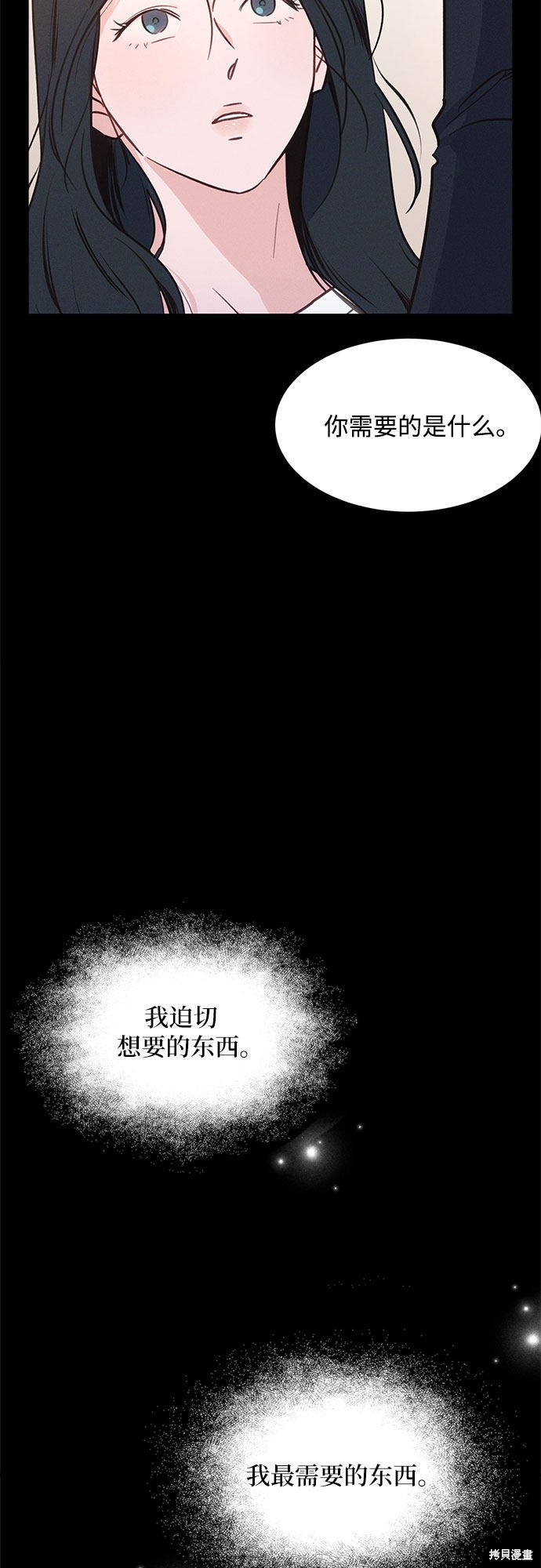 KISS女王 第34话 第10页