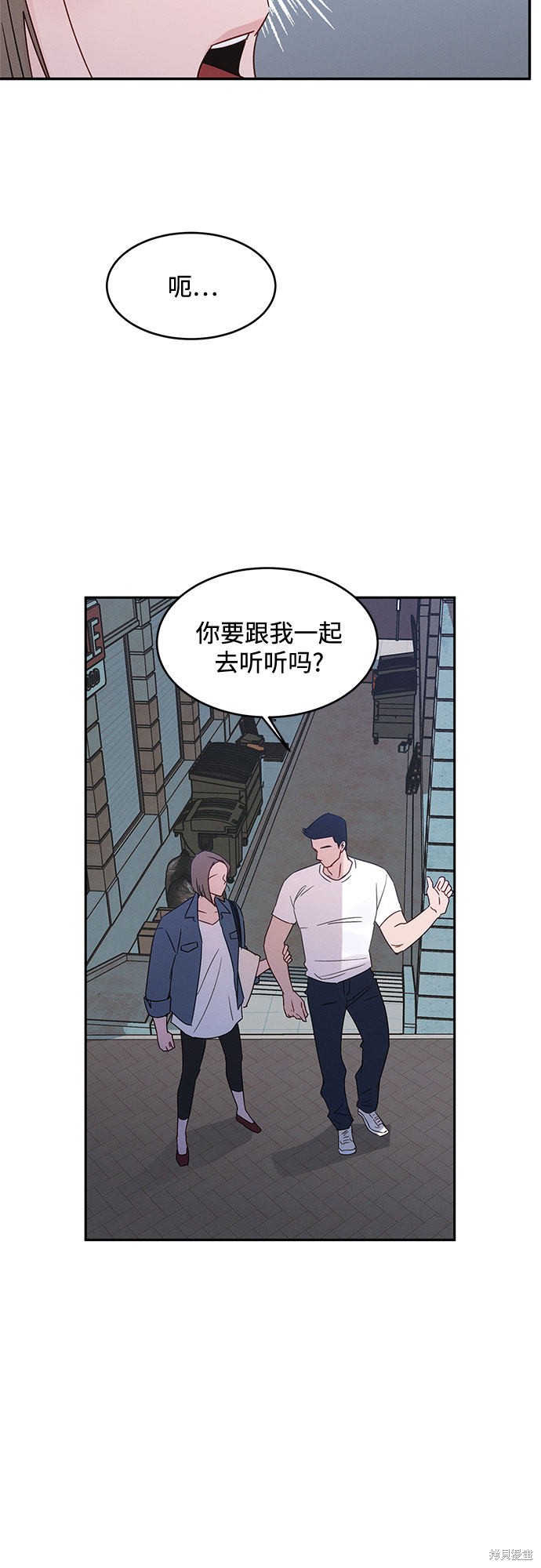 KISS女王 第35话 第12页