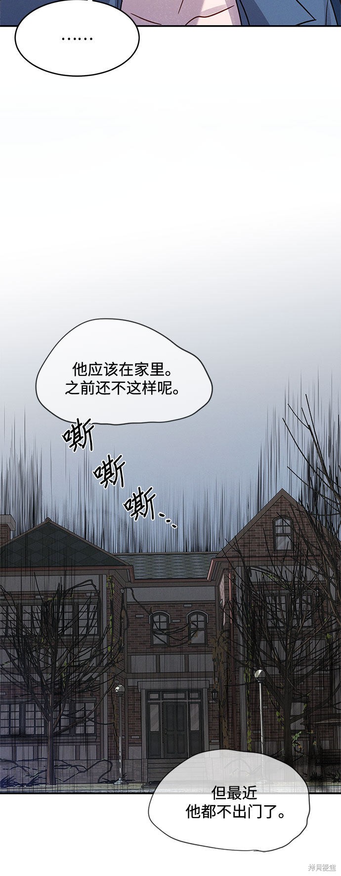 KISS女王 第35话 第14页