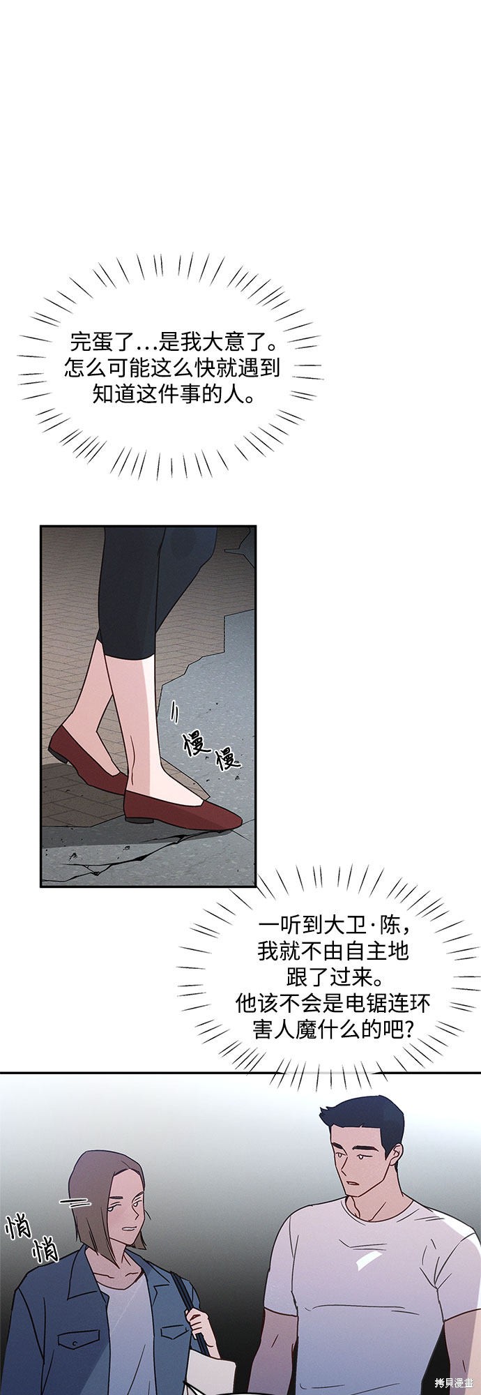 KISS女王 第35话 第15页