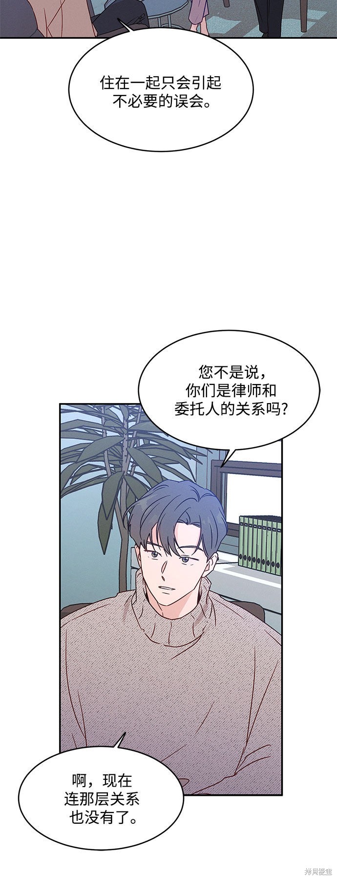 KISS女王 第35话 第23页