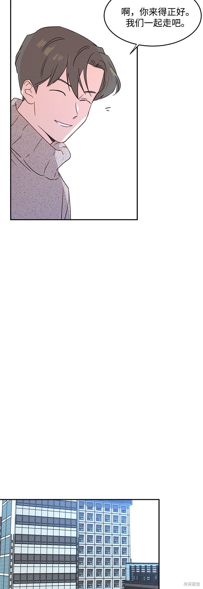 KISS女王 第35话 第26页